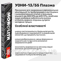 Електроди зварювальні Monolith УОНІ-13/55 Плазма 3 мм 2,5 кг, фото 3