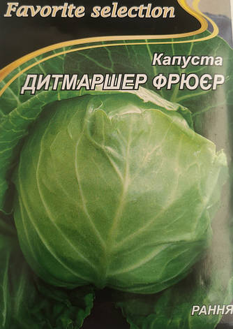 Капуста рання Дитмаршер фрюєр 5г, фото 1