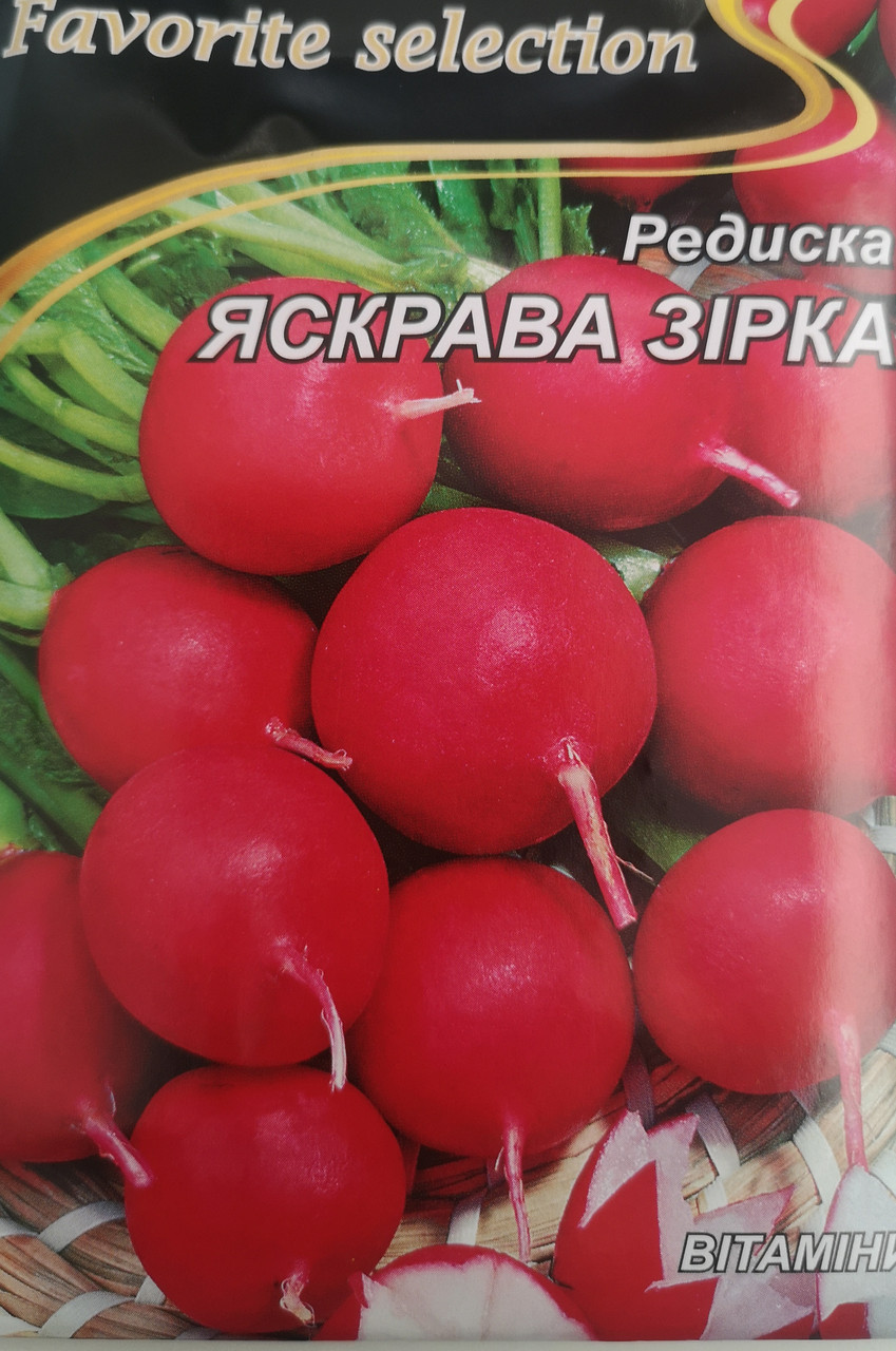 Редиска Яскрава зірка 20г