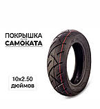 Покришка посилена 10х2.5 для Електро Самоката. Шина 10х2.5 для електросамоката., фото 2