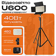 Відеосвітло LED-U600+ постійне світло зі штативом 2,1 метр. Лампа для візажиста. Студійне світло.