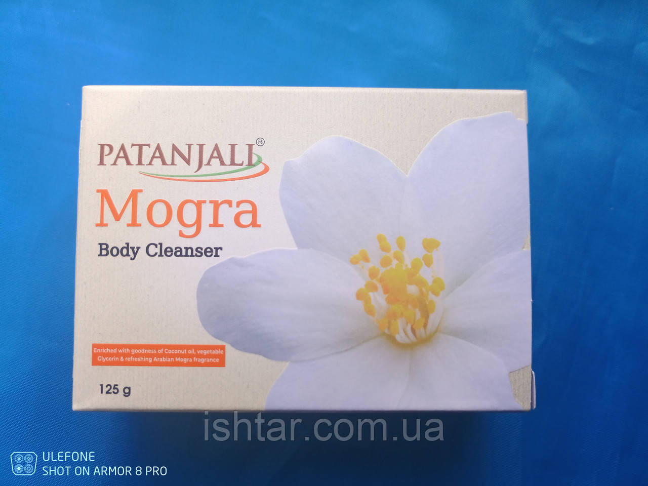 Мило Могра 125 г.  Patanjali Mogra Body Cleanser, фото 1