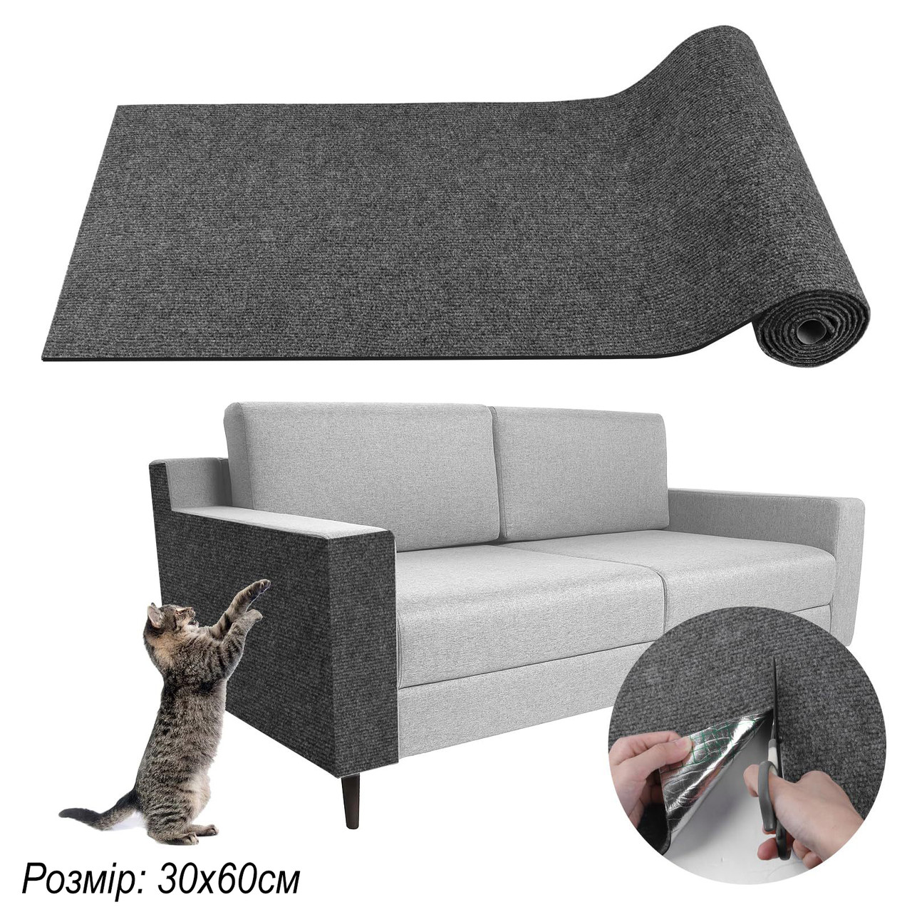 Кошачьи когтеточки для защиты мебели и стен самоклеющиеся. Коврик когтеточка темно-серя 30х60см, фото 1