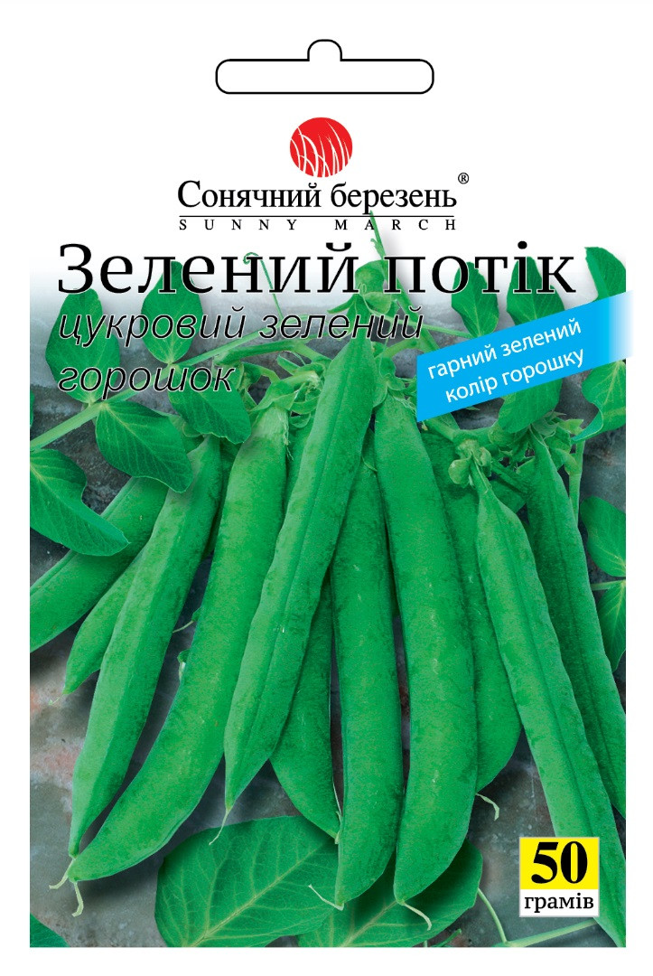 Горох Зелений потік 50 г Сонячний березень