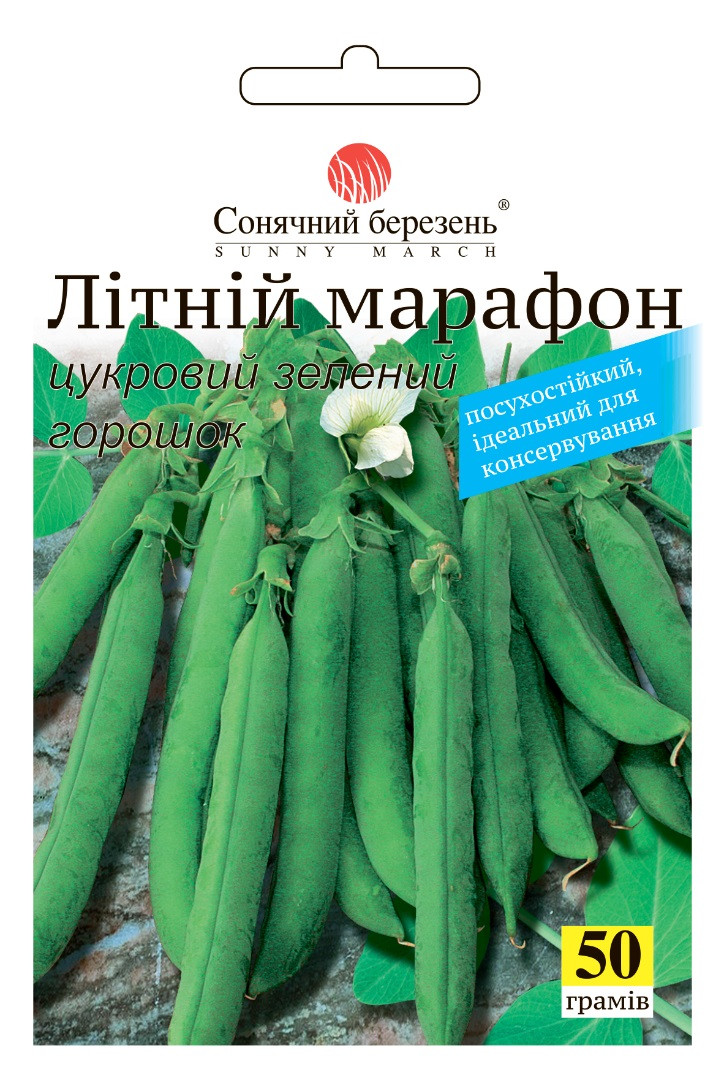 Горох цукровий Літній марафон 50 г Сонячний березень