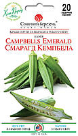Бамія Смарагд Кемпбелла 20 шт Сонячний березень