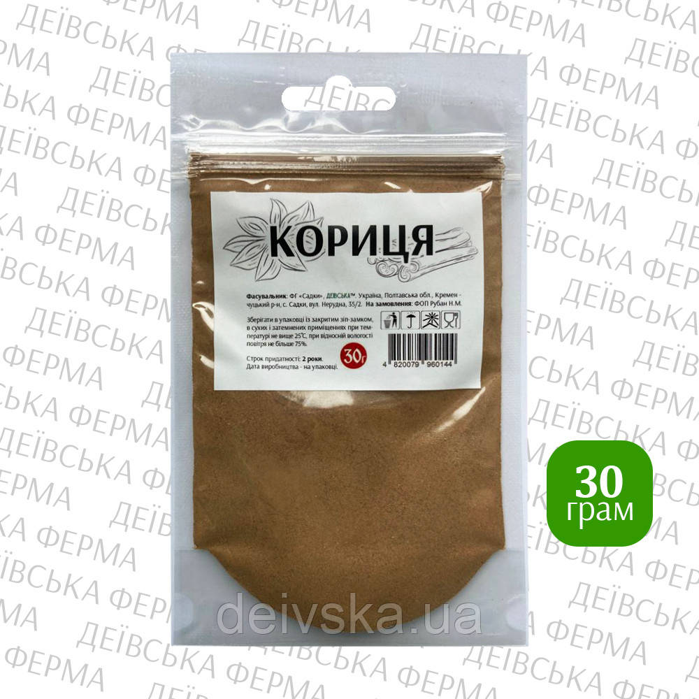 Кориця, 30 г