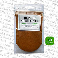 Перець червоний Чилі, 30 г