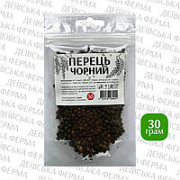 Перець чорний (горошок), 30 г
