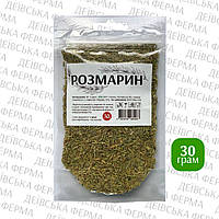 Розмарин, 30 г
