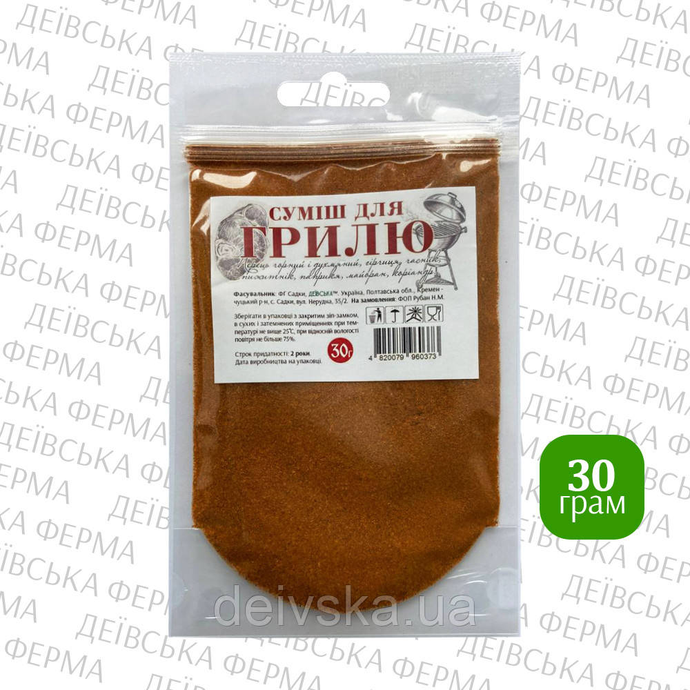 Суміш спецій "Для грилю", 30 г