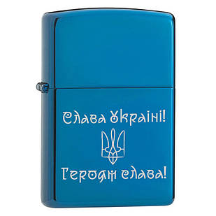 Бензинова запальничка «Слава Україні! Героям слава! на подарунок zr-020