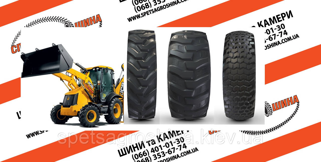 Шина 16.9 R28 для екскаватора-навантажувача