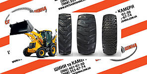 Шина 16.9 R28 для екскаватора-навантажувача