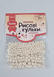 Посипка рисові кульки глазуровані 20грм (білий) Ш79 (1 шт)