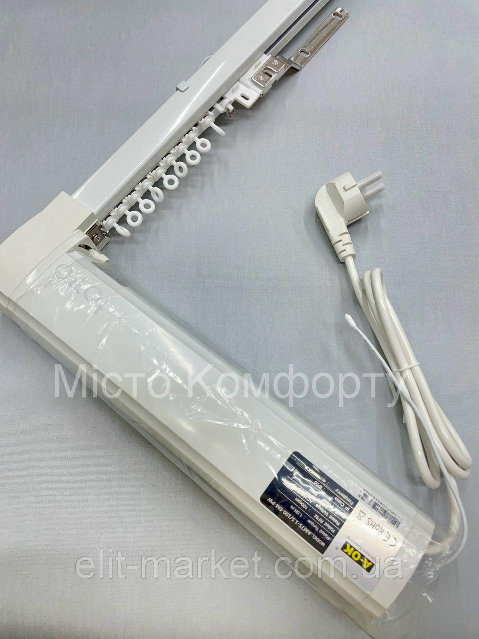 Електрокарниз Автоматичні штори з пультом 325см