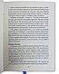 Потаємний щоденник Адріана Пласса віком 37 3/4. Адріан Пласс, фото 2