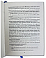 Потаємний щоденник Адріана Пласса віком 37 3/4. Адріан Пласс, фото 3