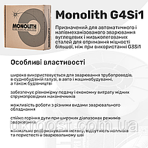 Дріт зварювальний обміднений Св-08Г2С Monolith 1 мм 5 кг, фото 3