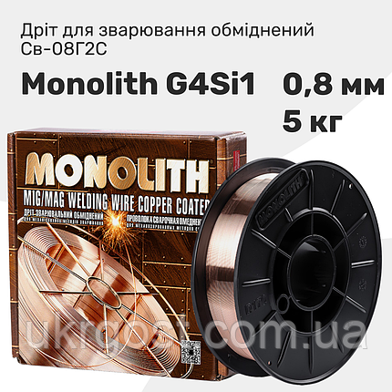 Дріт зварювальний обміднений Св-08Г2С Monolith 0,8 мм 5 кг, фото 1
