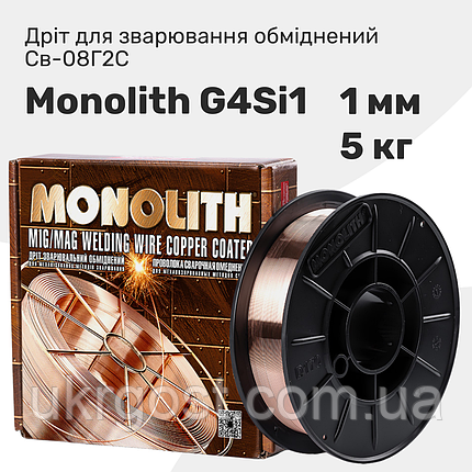 Дріт зварювальний обміднений Св-08Г2С Monolith 1 мм 5 кг, фото 1