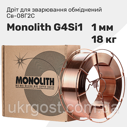 Дріт зварювальний обміднений Св-08Г2С Monolith 1 мм 18 кг, фото 1