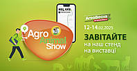 АГРОВЕСНА 2025!