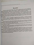 Книга Відображення Божевільного Місяця. Безодня тіней. Deviant Moon Tarot. Зобова Ю. ( Book ), фото 5