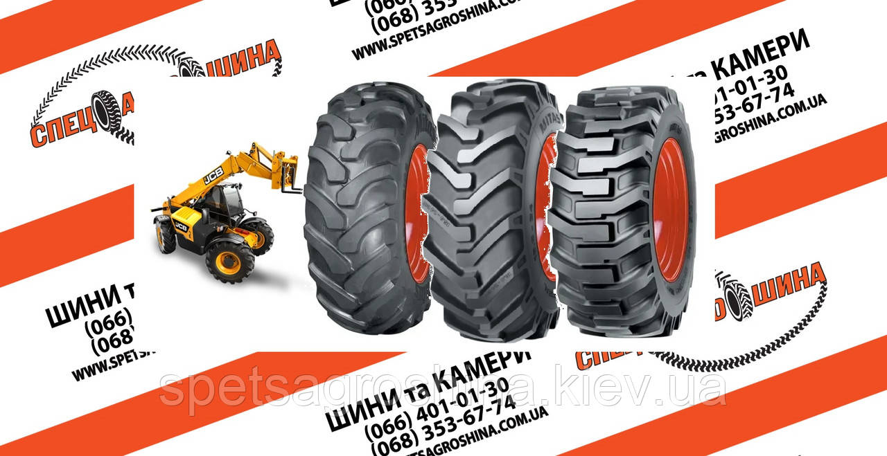 Шина 405/70-24 для телескопічних навантажувачів