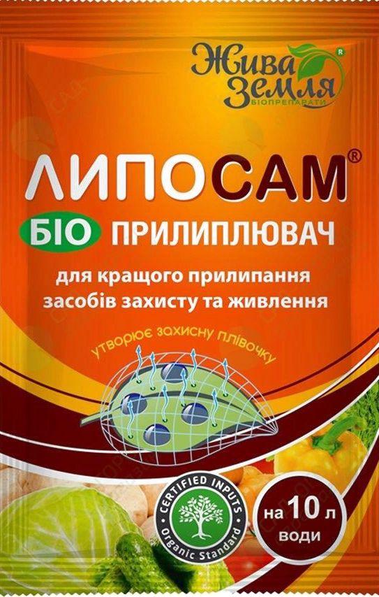 ТМ Жива Земля Біопрепарат ЛИПОСАМ біоприлипач 8мл