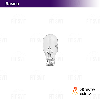 Лампа поворотів безцокольна 12V 10W жовте світло