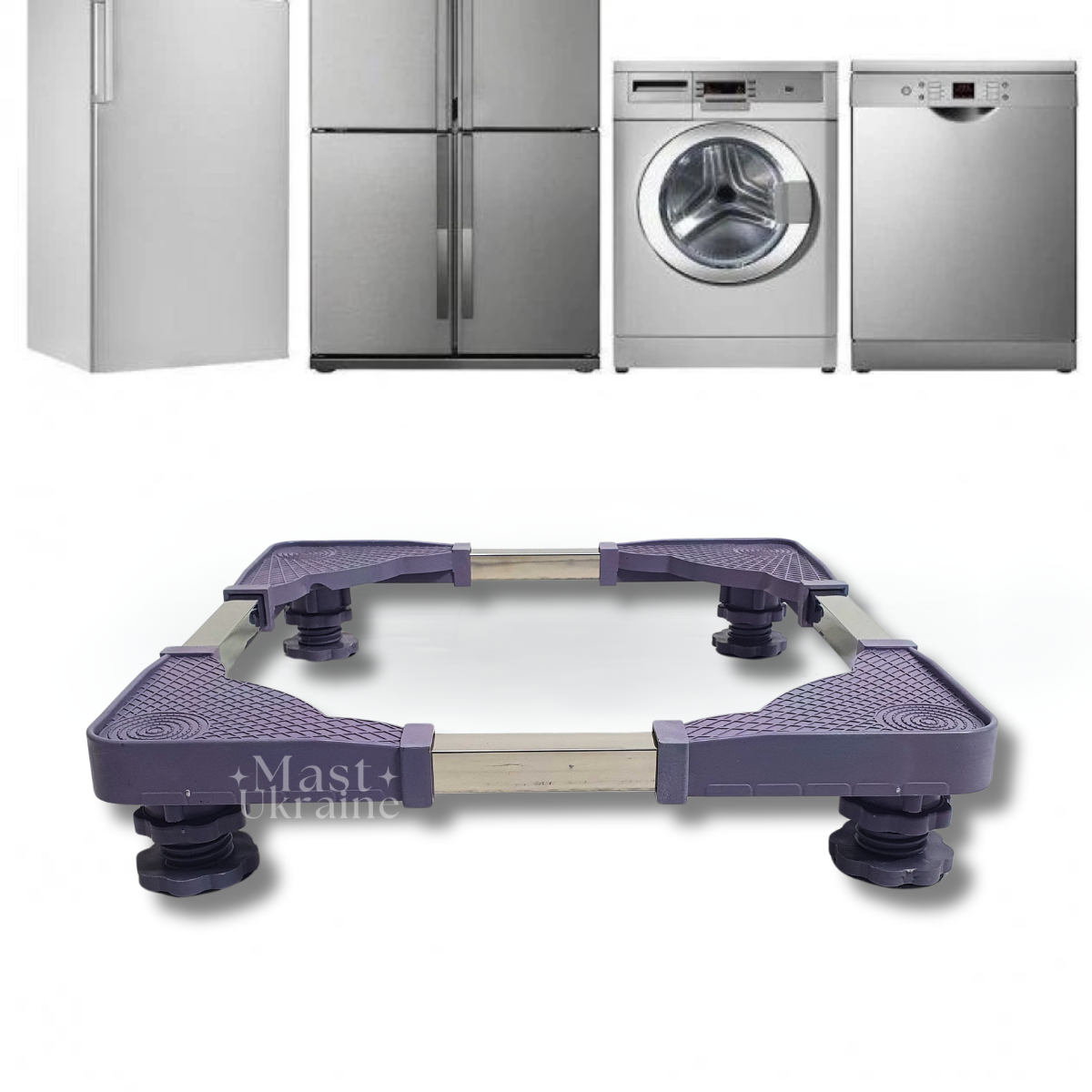 Підставка під пральну машину та холодильник, регульована стійка-підставка для побутової техніки, D-910, фото 1
