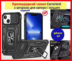 Протиударний чохол для IPHONE 13 ARMY RING зі шторкою на камеру чорний, броньований чохол на 13 айфон