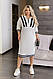 Жіноча весняна базова сукня вільного крою з білими вставками та застібкою блискавкою на грудях батал рукав 3/4 OS, фото 8