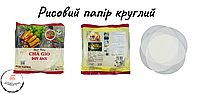 Рисовий папір круглий 400 грам 22 см DUY ANH