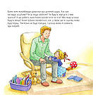 Моя подруга - Конні. Конні йде у дитячий садок. Автор Ліане Шнайдер, фото 3