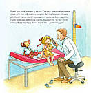 Моя подруга - Конні. Конні йде у дитячий садок. Автор Ліане Шнайдер, фото 4