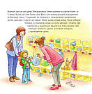 Моя подруга - Конні. Конні йде у дитячий садок. Автор Ліане Шнайдер, фото 5