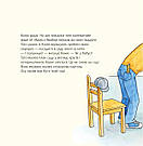 Моя подруга - Конні. Конні допомагає татові. Автор Ліане Шнайдер, фото 2