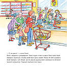 Моя подруга - Конні. Конні допомагає мамі. Автор Ліане Шнайдер, фото 2