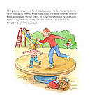 Моя подруга - Конні. Конні допомагає мамі. Автор Ліане Шнайдер, фото 3