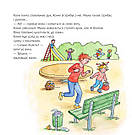 Моя подруга - Конні. Конні допомагає мамі. Автор Ліане Шнайдер, фото 4