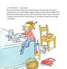 Моя подруга - Конні. Конні допомагає мамі. Автор Ліане Шнайдер, фото 6