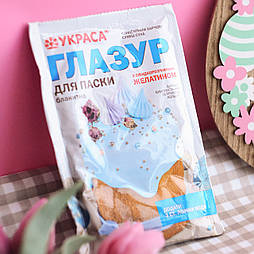 Глазур для паски з желатином (блакитна) Украса, 100 грам