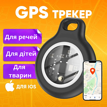 Пошуковий трекер GPS з функцією пошуку речей розумний брелок модуль смарт локатор Hoco