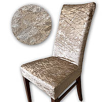 Чохол на стілець. LUME ART Какао. Туреччина (Універсальні чохли на стільці, велюровий, щільність 180 г/м²)