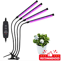 Фитолампа светодиодная для растений на 4 лампы Plant Grow Light с таймером, фито лампа четверная Фітолампа