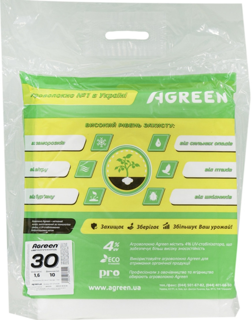 Агроволокно біле Agreen щільність 30 (1,6х10)