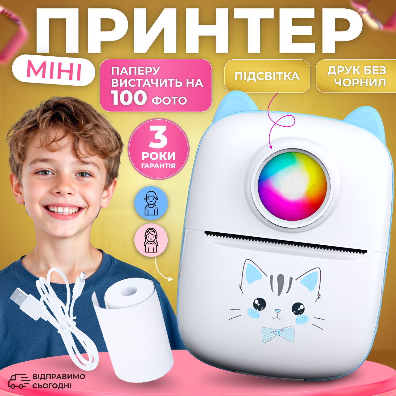 Міні принтер дитячий портативний термопринтер мініпринтер безпроводний блютуз з термопапером
