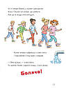 Моя подруга - Конні. Конні та шкільні тварини. Автор Юлія Бьоме, фото 5